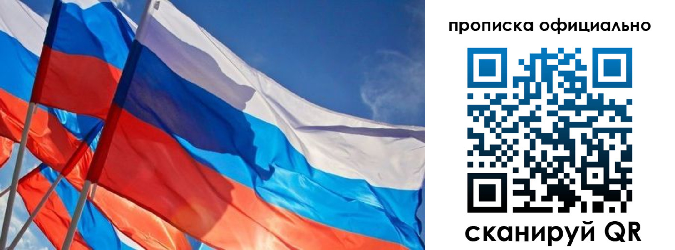 временная регистрация надежно в Сызрани