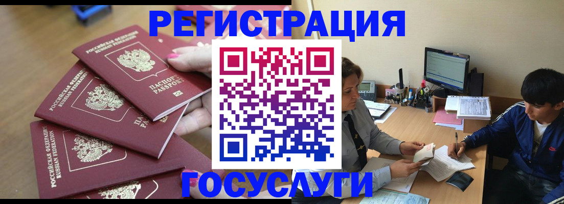 временная регистрация для всех в Сызрани