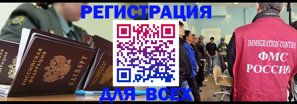 временная регистрация в Сызрани