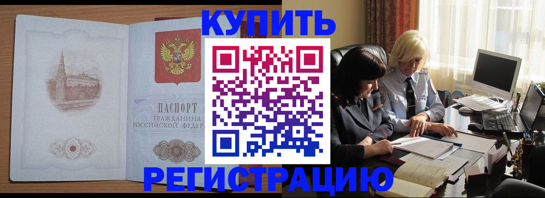 миграционный учет в Сызрани