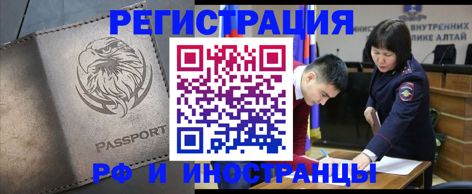 временная регистрация надежно в Сызрани