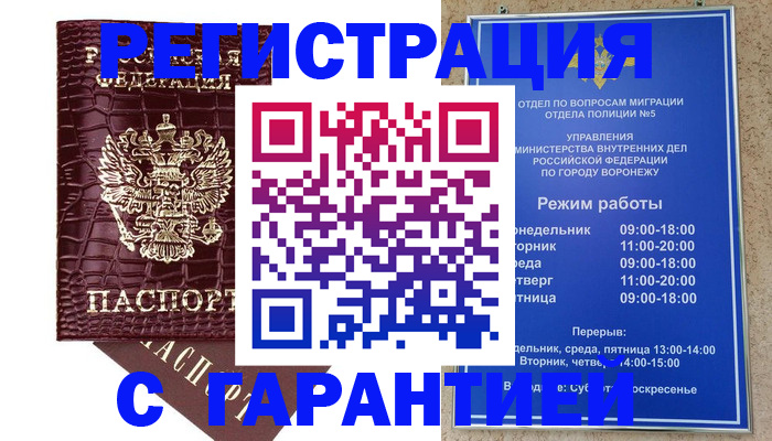 миграционный учет в Сызрани