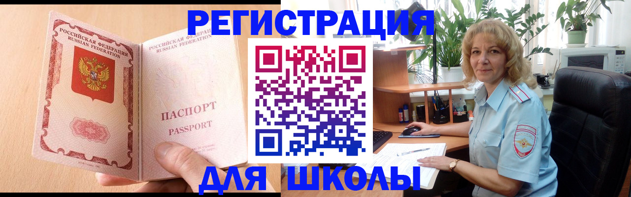 временная регистрация недорого в Сызрани