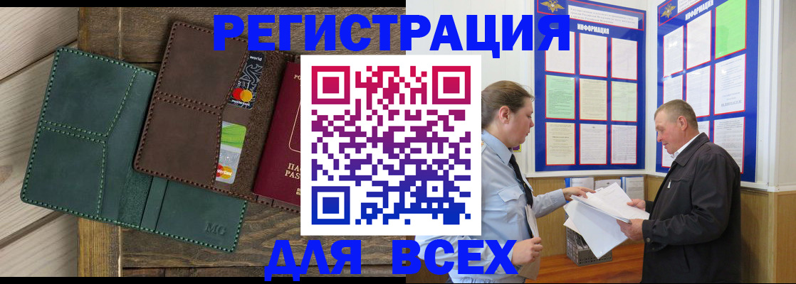 прописка штамп в Сызрани