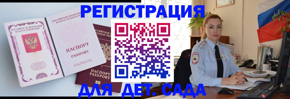 временная регистрация для всех в Сызрани